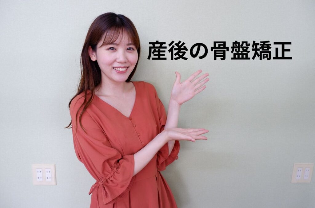 蒲田 梅屋敷地区で産後の骨盤矯正をお探しなら、グリーンPCTカイロプラクティックへどうぞ