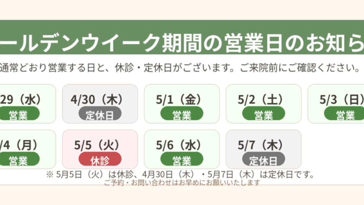 蒲田の整体院ならグリーンPCTカイロプラクティック