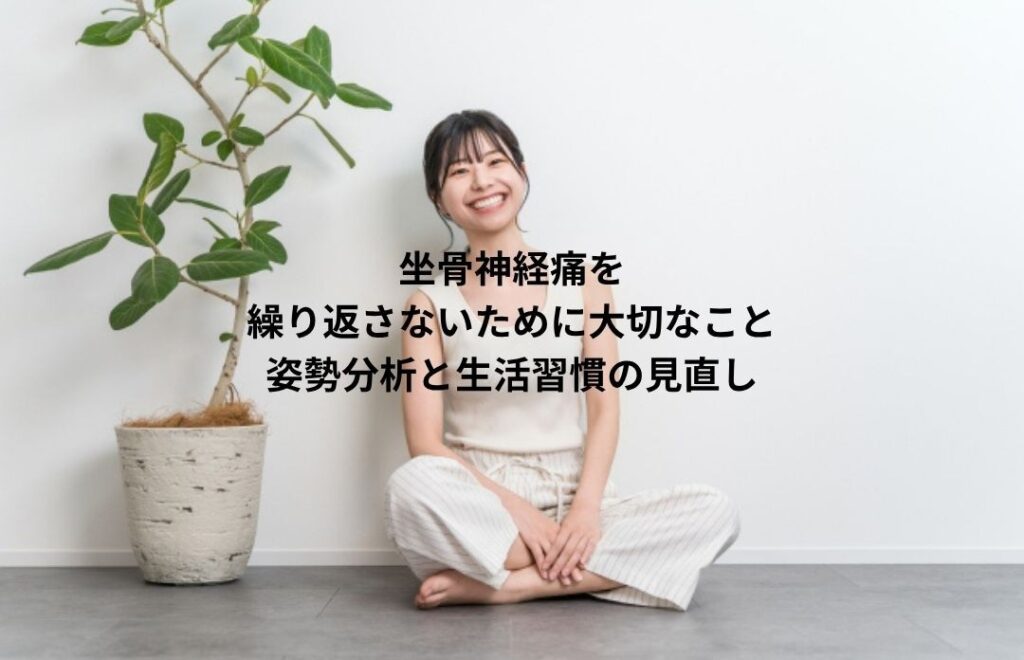 坐骨神経痛を繰り返したくない方は蒲田の整体グリーンPCTカイロプラクティックへ