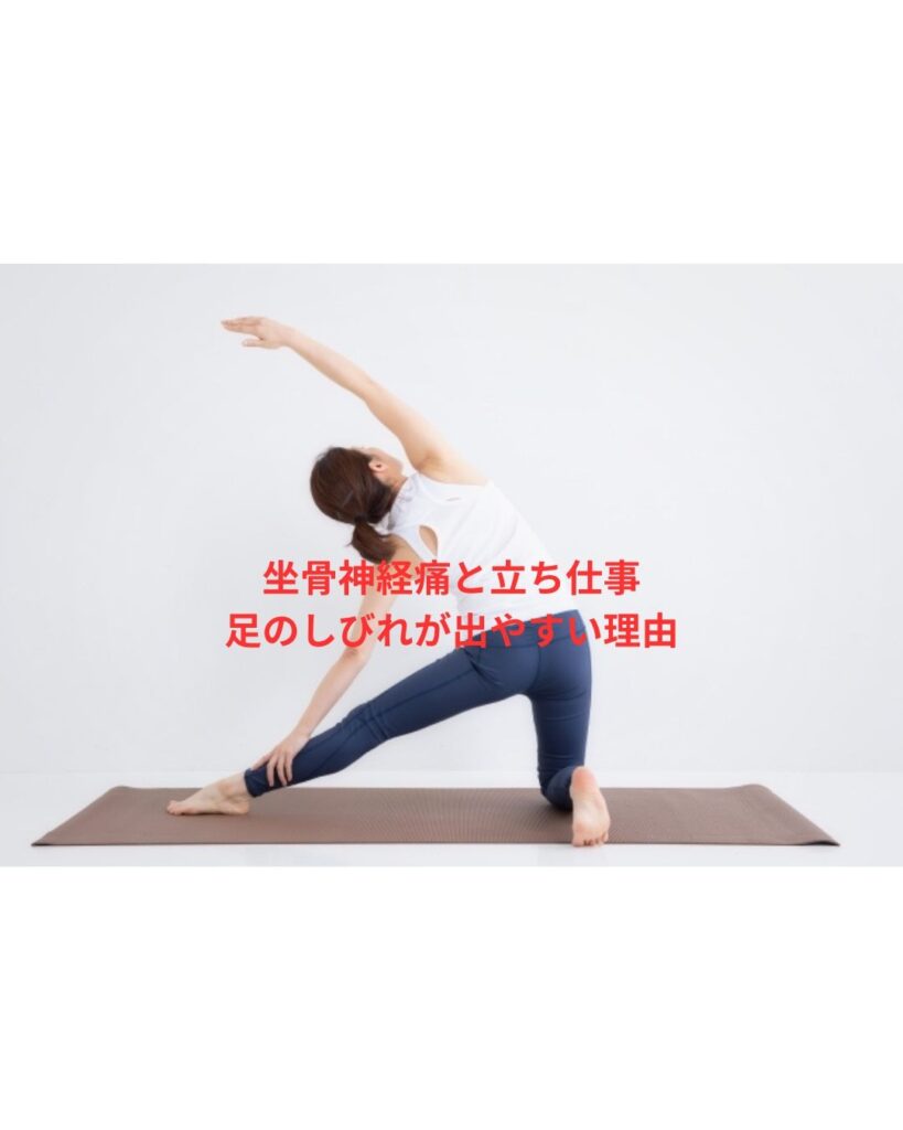 立ち仕事で足のしびれが出やすい方は、蒲田の整体グリーンPCTカイロプラクティックへ