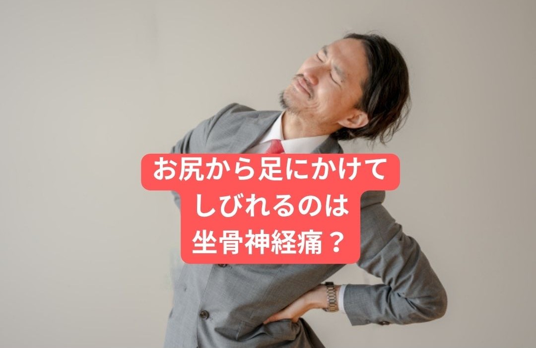 座っていて立ち上がる時に腰が痛い原因とはグリーンPCTカイロプラクティックが解説します
